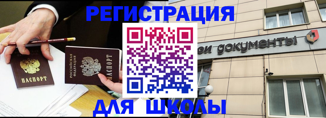 прописка штамп в Ленинске